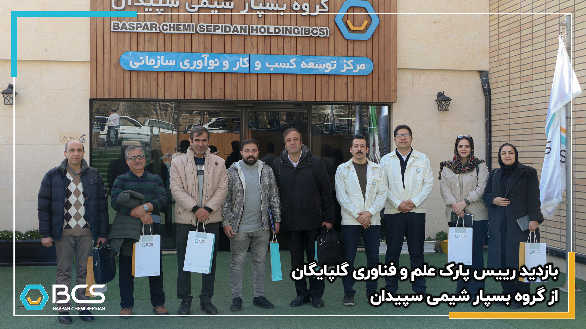 1217_بازدید_رییس_پارک_علم_و_فناوری_گلپایگان_از_مرکز_توسعه_کسب_و_کار_و_نوآوری_گروه_بسپار_شیمی_سپیدان._20250304115304.jpg